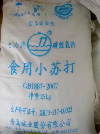 青岛圣禾-小苏打